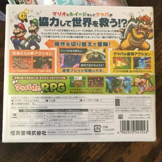 未開封新品 マリオ&ルイージRPG3 DX 3DS
