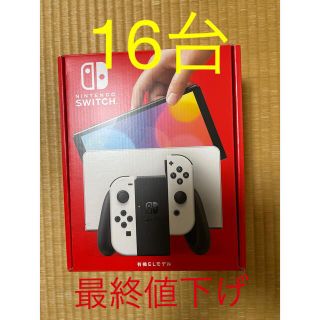 ニンテンドースイッチ(Nintendo Switch)の任天堂スイッチ　有機EL ホワイト　16台　新品(家庭用ゲーム機本体)