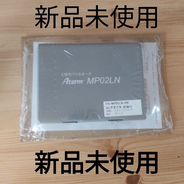 スマホ/家電/カメラ【新品未使用】NEC Aterm MP02LN モバイルルーター