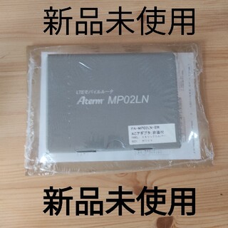 エヌイーシー(NEC)の【新品未使用】NEC Aterm MP02LN モバイルルーター(PC周辺機器)