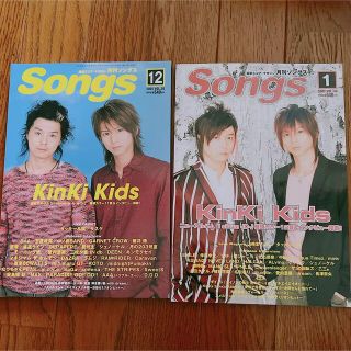 月刊 Songs (ソングス) 2015年 12月号 KinKi Kids(音楽/芸能)