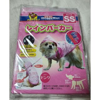 レインパーカー　ピンク　ドギーマン(犬)