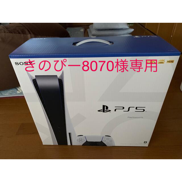 古典 値下げしました！PlayStation5本体CFI-1100A01新品未開封品 家庭