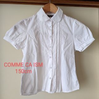 コムサイズム(COMME CA ISM)のCOMME CA ISM 半袖ブラウス 150(ブラウス)