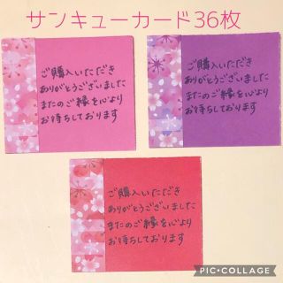 桜柄両面折り紙　手書きサンキューカード　36枚セット　(カード/レター/ラッピング)