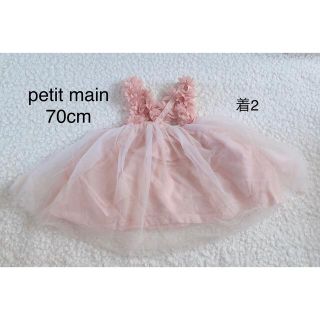 プティマイン(petit main)のたん様　専用(ワンピース)