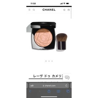 シャネル(CHANEL)のレーヴ　ドゥ　カメリア(フェイスパウダー)