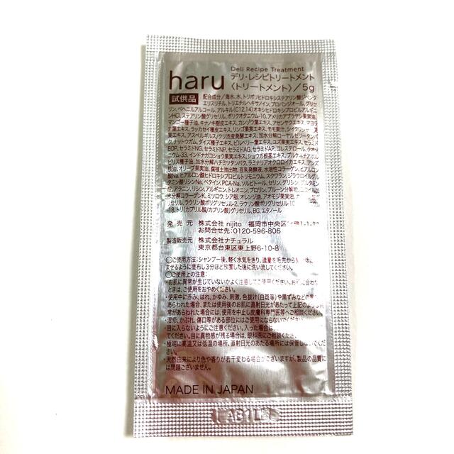 haru kurokami スカルプ シャンプー 120ml コスメ/美容のヘアケア/スタイリング(シャンプー)の商品写真