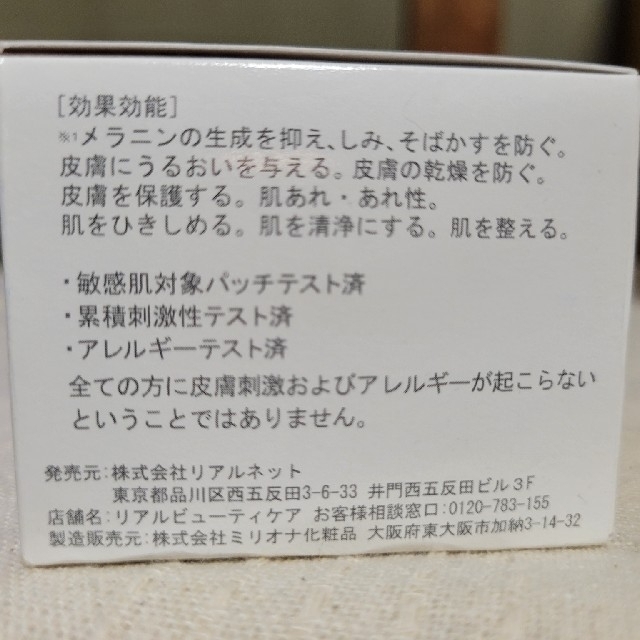 フレキュレル薬用美白クリーム✖️２箱 2