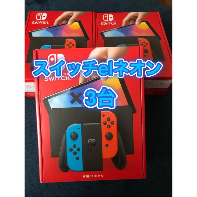 Nintendo Switch 本体 有機EL 新品3台