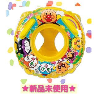 アンパンマン(アンパンマン)の新品未使用・開封済　アンパンマン　ベビーうきわ(マリン/スイミング)