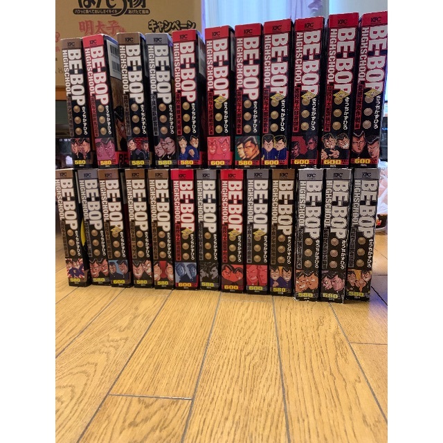 ビーバップハイスクール 全巻 完結 セット 1〜24巻 漫画