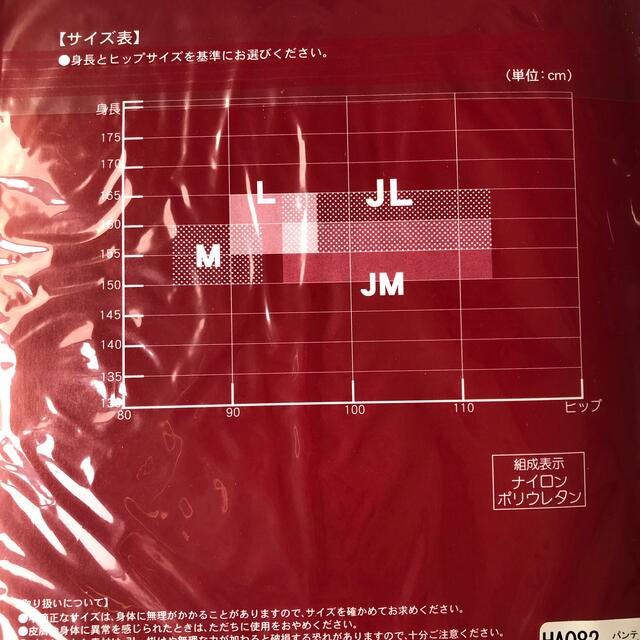 シャルレ(シャルレ)のLLからJMシャルレストッキング レディースのレッグウェア(タイツ/ストッキング)の商品写真