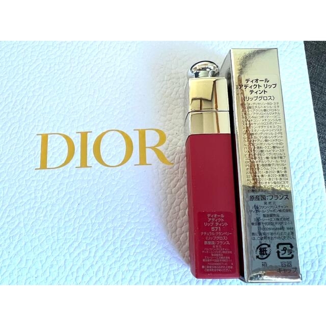 Dior(ディオール)の【omo様ご専用】 コスメ/美容のベースメイク/化粧品(リップグロス)の商品写真