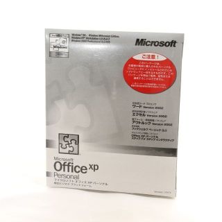 マイクロソフト(Microsoft)のMicrosoft OFFICE XP PERSONAL （プロダクトキー付(PC周辺機器)