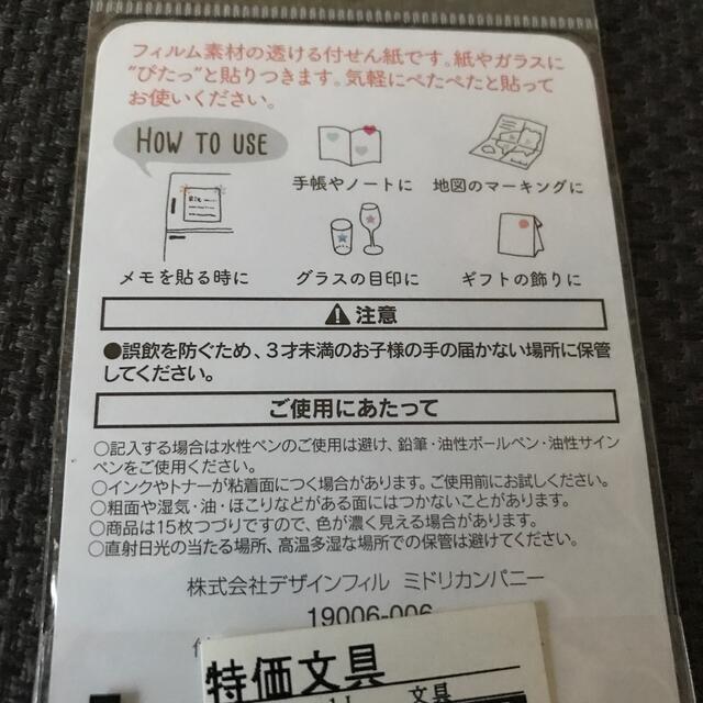 ふせん ☆ いろいろ　4点セット インテリア/住まい/日用品の文房具(ノート/メモ帳/ふせん)の商品写真