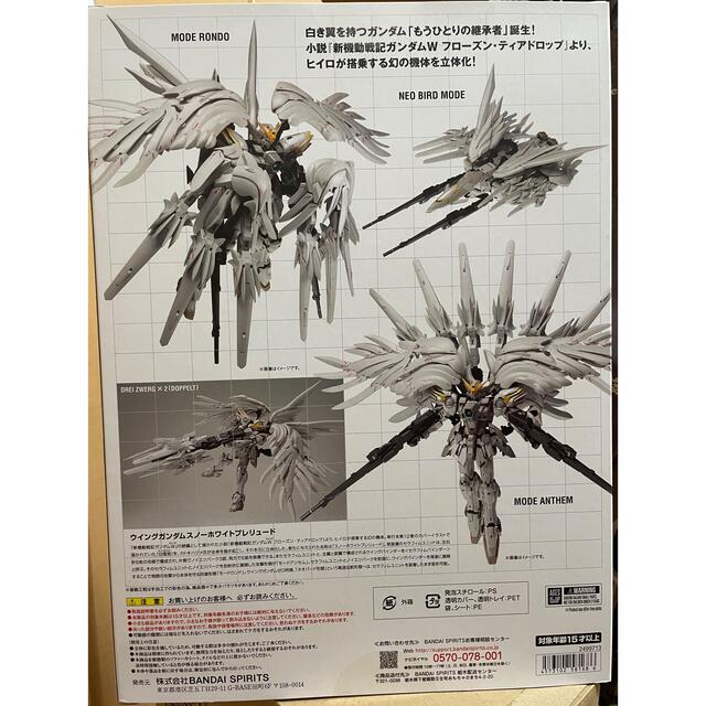 METAL COMPOSITE ウィングガンダム スノーホワイトプレリュード