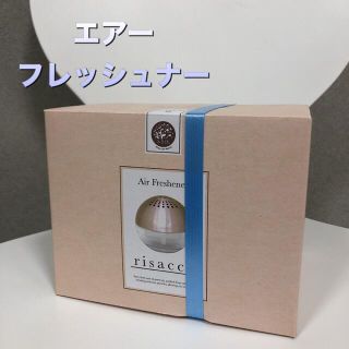 新品 ADIR  アディール risacca リサッカ  Sサイズ ゴールド(空気清浄器)