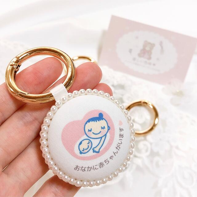 ブランド品専門の シンプルマタニティキーホルダー♡ シンプルマタニティキーホルダー♡