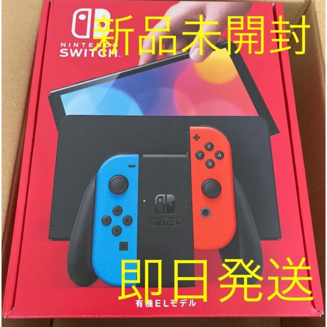 ニンテンドースイッチ　有機EL