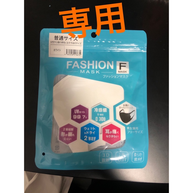 UNIQLO(ユニクロ)のユニクロエアリズムマスクsarukoi様専用!! その他のその他(その他)の商品写真