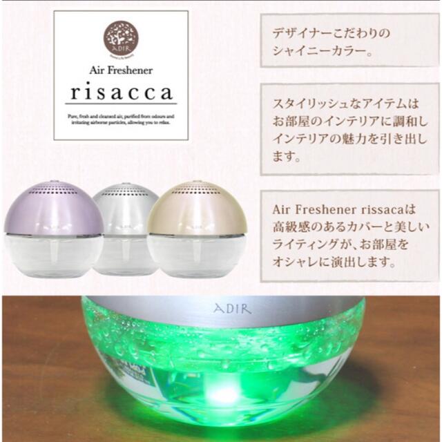 新品 ADIR  アディール risacca リサッカ  Sサイズ シルバー スマホ/家電/カメラの生活家電(空気清浄器)の商品写真