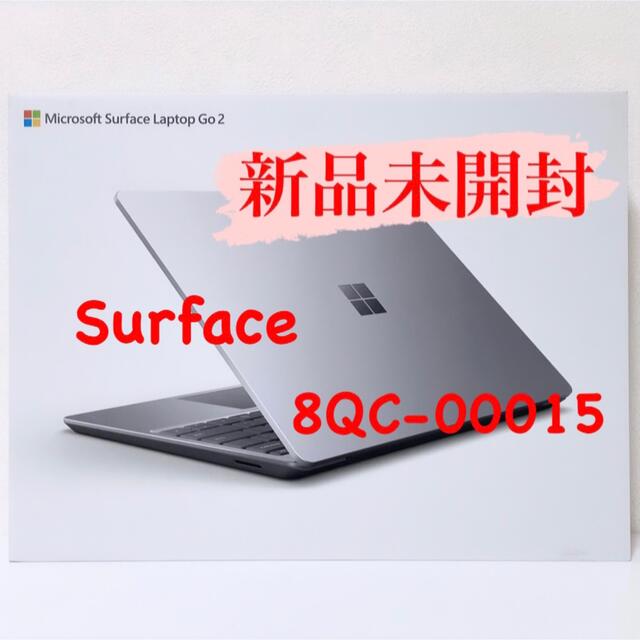 スマホ/家電/カメラ【新品未開封】マイクロソフト Surface Laptop 8QC-00015