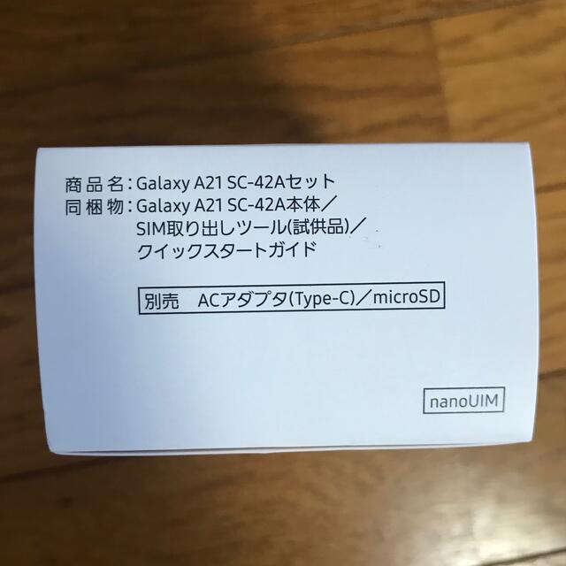 Galaxy(ギャラクシー)の★新品　未使用★GALAXY A21 レッド スマホ/家電/カメラのスマートフォン/携帯電話(スマートフォン本体)の商品写真