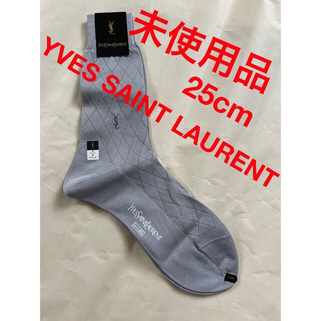 Yves Saint Laurent Beaute(イヴサンローランボーテ)のイヴサンローラン　靴下　ソックス　未使用　グレー　薄手　25cm メンズのレッグウェア(ソックス)の商品写真