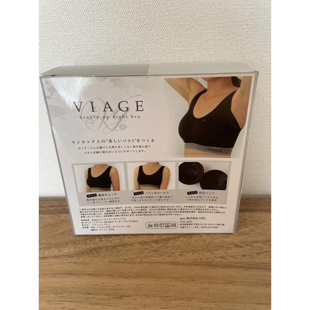 ナイトブラ　VIAGE レディースの下着/アンダーウェア(ブラ)の商品写真