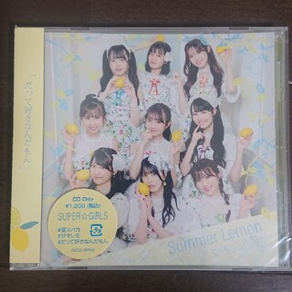 SUPER☆GiRLS Summer Lemon CD Only盤(ポップス/ロック(邦楽))