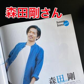 ブイシックス(V6)の森田剛さん　TVライフ Premium  Vol.22 2017年 8/10号(音楽/芸能)