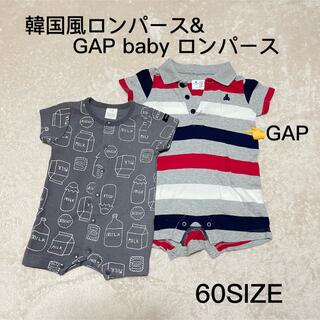 ベビーギャップ(babyGAP)の【GAP baby】　ストライプロンパース　& 韓国風ロンパース　SET(ロンパース)