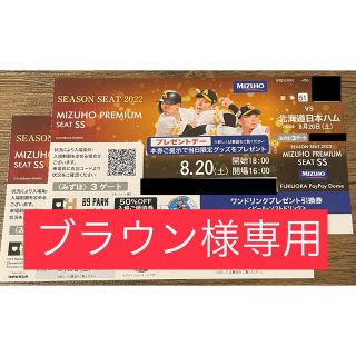 フクオカソフトバンクホークス(福岡ソフトバンクホークス)のソフトバンクホークスチケット×4枚(野球)