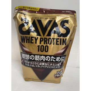 ザバス(SAVAS)のSAVASプロテイン　リッチショコラ 980g(プロテイン)