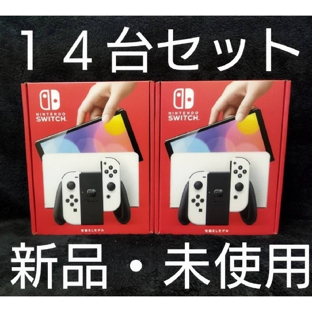 円高還元 Switch No.29・Nintendo - Switch Nintendo 有機EL 未使用 14台 ホワイト 携帯用ゲーム機本体