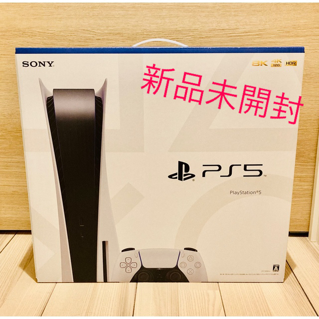 未開封新品 PlayStation5 PS5 プレステ5 本体ディスクドライブ版