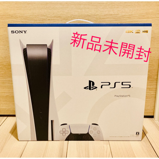 PlayStation 5 (CFI-1200A01) 本体　新品未開封 ps5