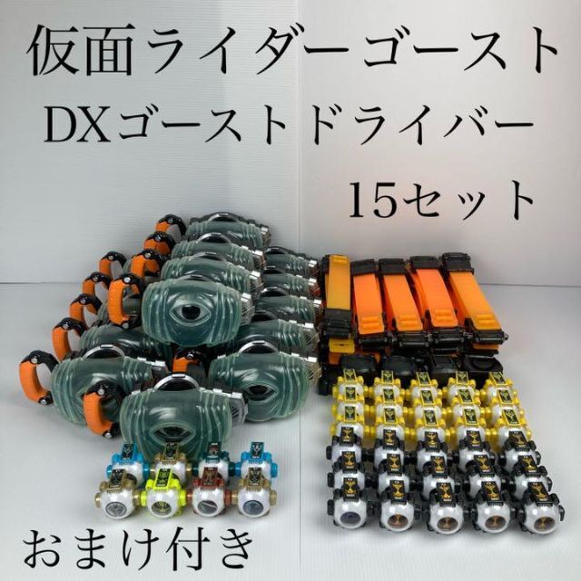 仮面ライダーゴースト・鎧武 DXゴーストドライバー 戦極ドライバー