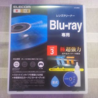 エレコム(ELECOM)の【数回使用】 エレコム ブルーレイ レンズクリーナー CK-BR3(その他)