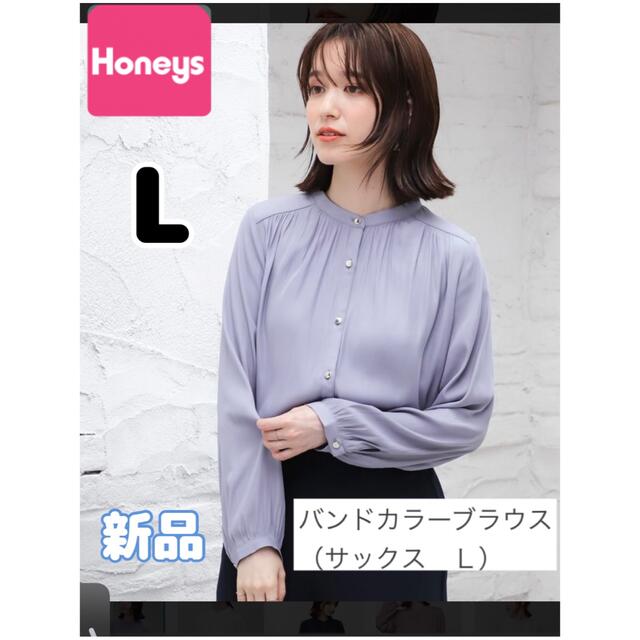 HONEYS(ハニーズ)の【Honeys ハニーズ】Lサイズ ［サックス］バンドカラーブラウス レディースのトップス(シャツ/ブラウス(長袖/七分))の商品写真