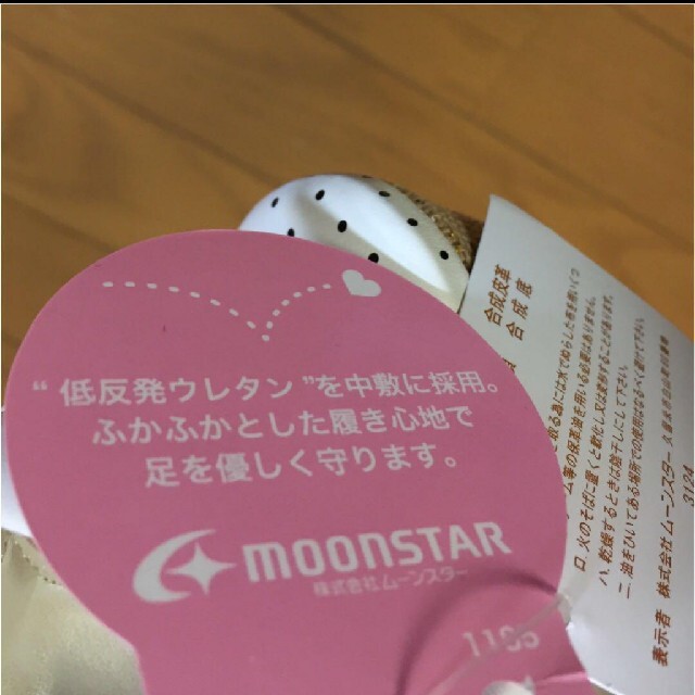 MOONSTAR (ムーンスター)のムーンスター サンダル 20cm キッズ/ベビー/マタニティのキッズ靴/シューズ(15cm~)(サンダル)の商品写真