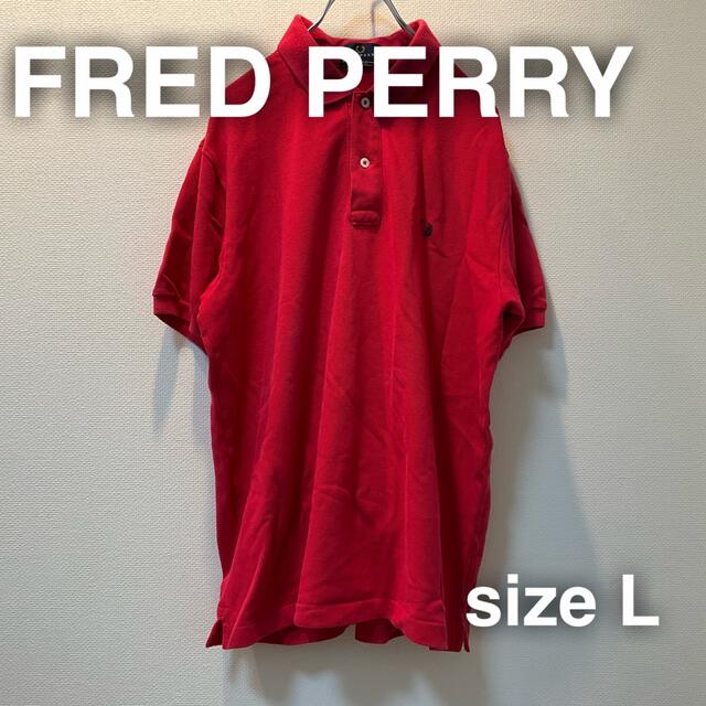 FRED PERRY フレッドペリー　ポロシャツ　L レッド　赤　刺繍ロゴ　日本