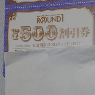 ラウンドワン　株主優待　2500円分など(ボウリング場)