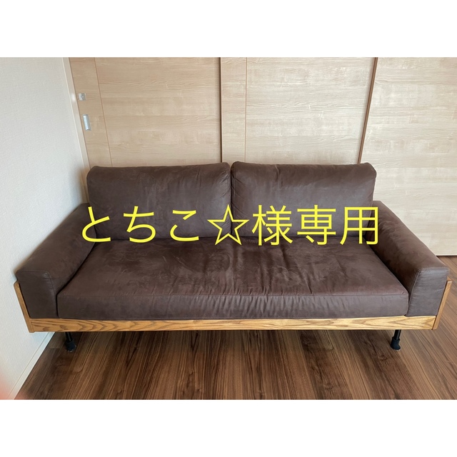 超激安 unico 3シーター カバーリングソファ TREL(トレル) 【とちこ
