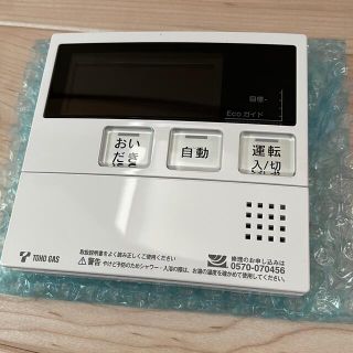 リンナイ(Rinnai)のリンナイ Rinnai 台所リモコン MC-240V 新品未使用(その他)