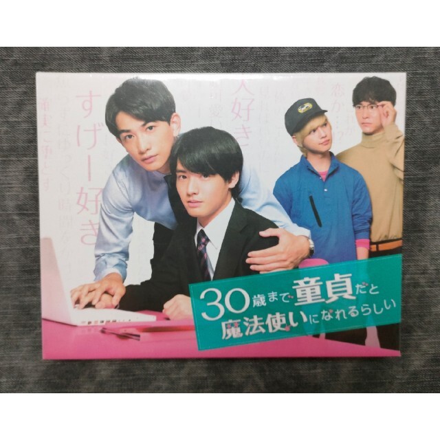 30歳まで童貞だと魔法使いになれるらしい Blu-ray BOX〈3枚組〉 - 30歳まで童貞だと魔法使いになれるらしい Blu-ray BOX〈3枚組〉 -