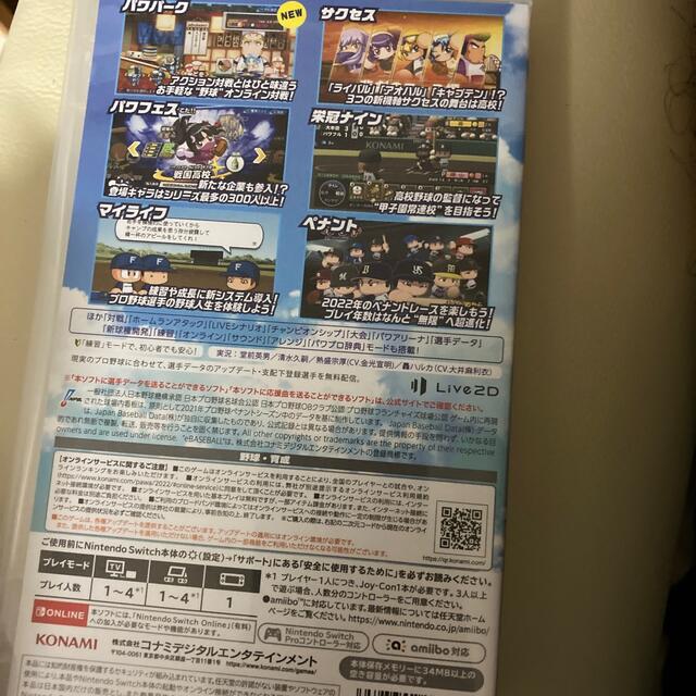 KONAMI(コナミ)のeBASEBALLパワフルプロ野球2022 Switch エンタメ/ホビーのゲームソフト/ゲーム機本体(家庭用ゲームソフト)の商品写真