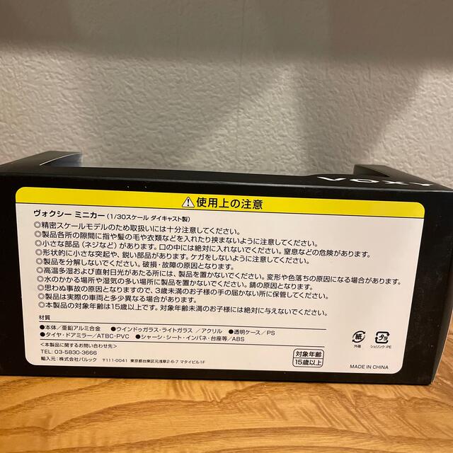 トヨタ(トヨタ)のトヨタ 新型ヴォクシー ミニカー 1/30スケール ダイキャスト製 非売品 自動車/バイクの自動車/バイク その他(その他)の商品写真