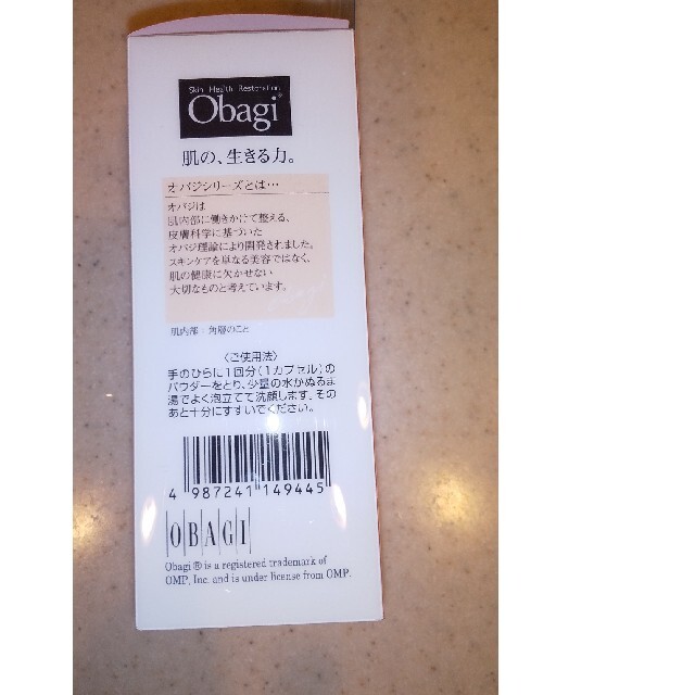 Obagi(オバジ)のオバジC 酵素洗顔パウダー30個 コスメ/美容のスキンケア/基礎化粧品(洗顔料)の商品写真